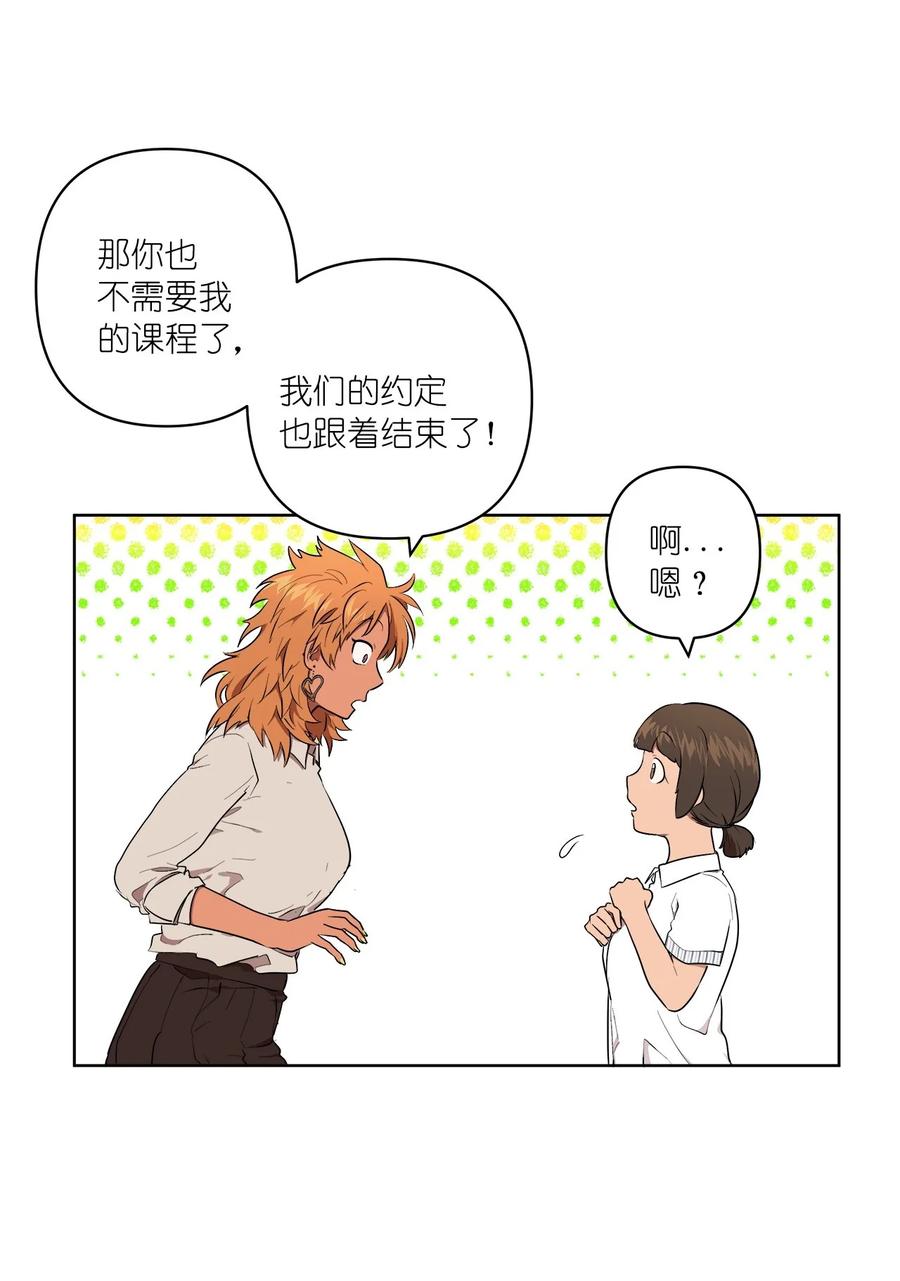 43 43(1/2)-第43话