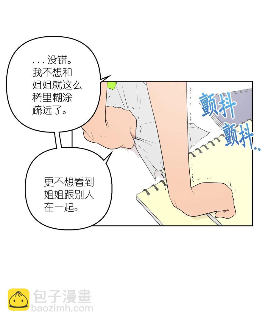 43 43(1/2)-第43话