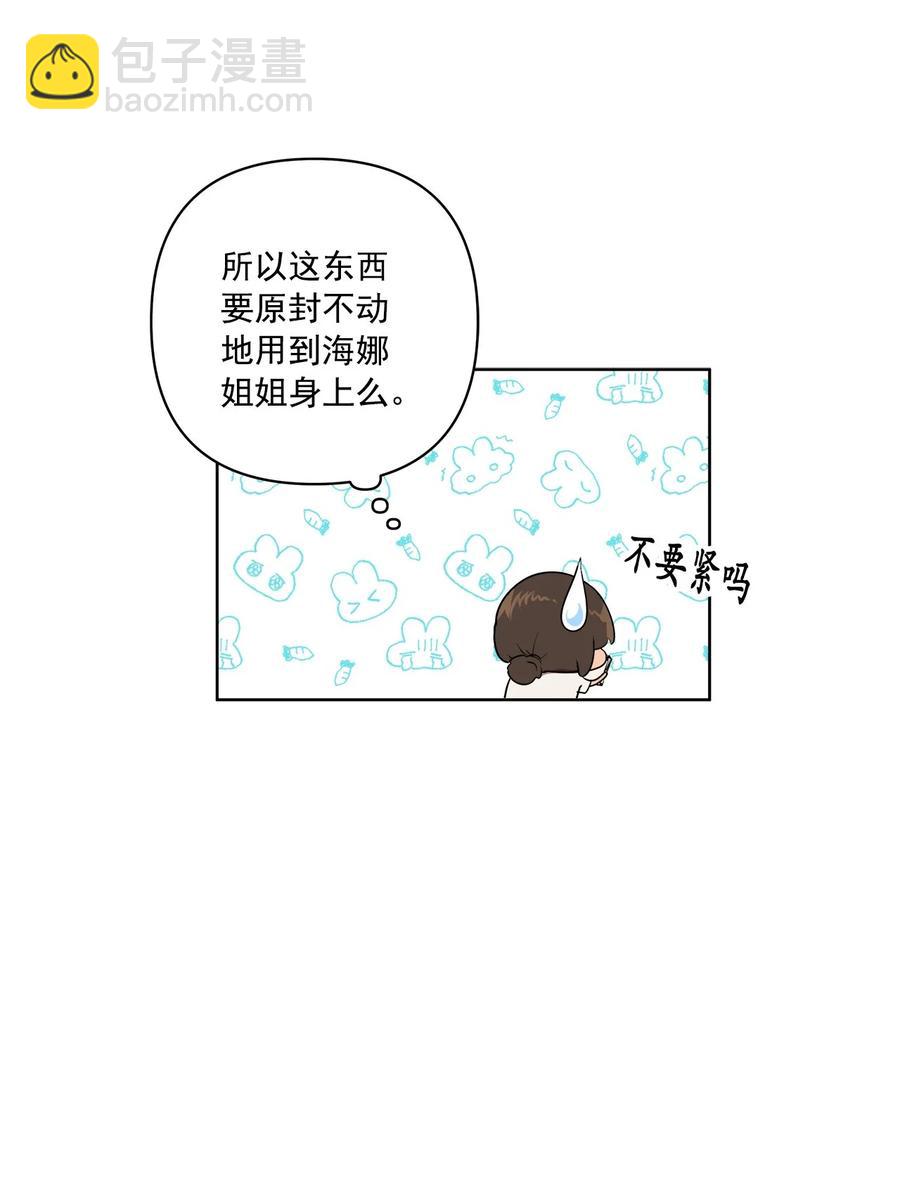 43 43(1/2)-第43话