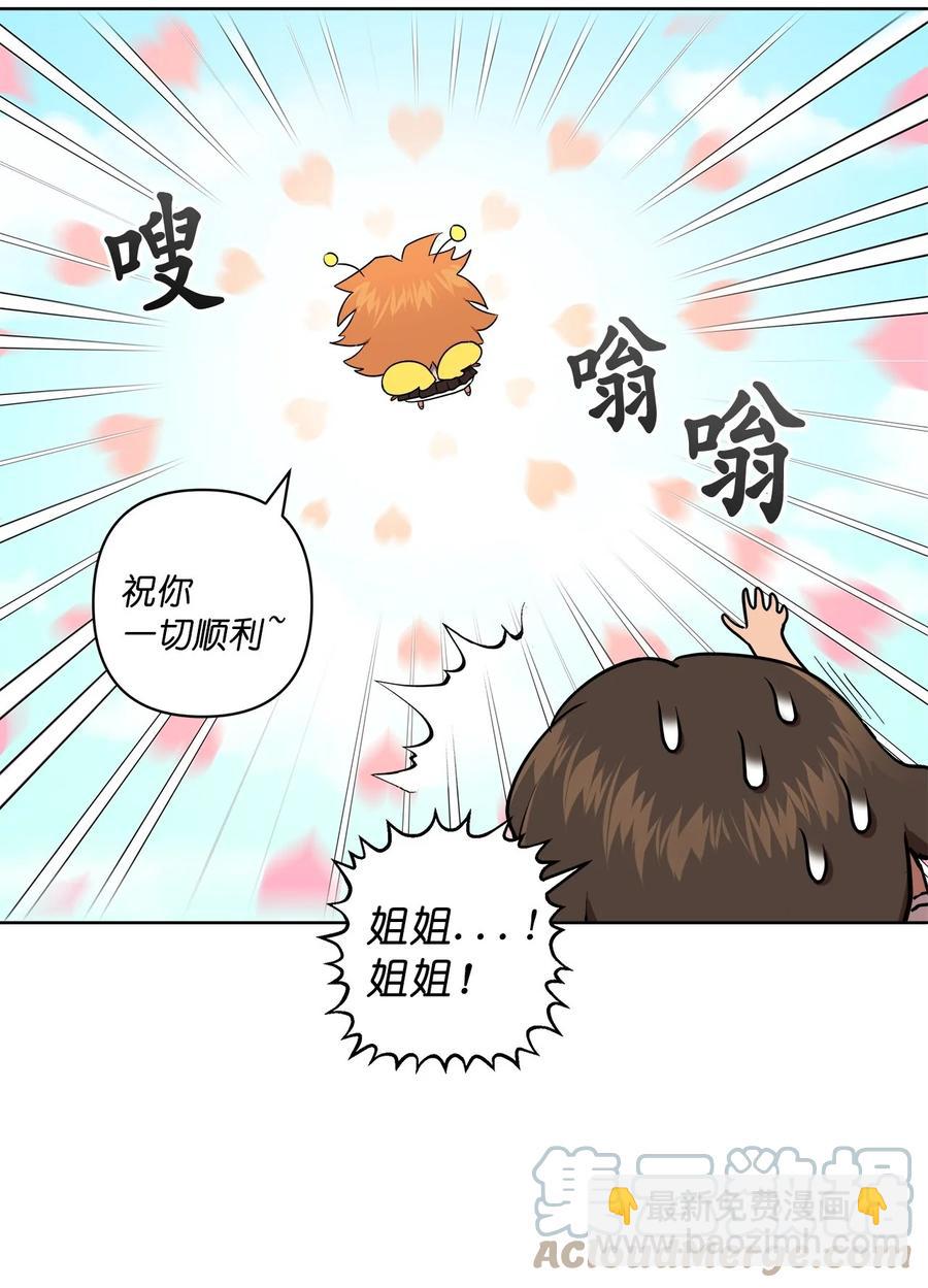 43 43(1/2)-第43话