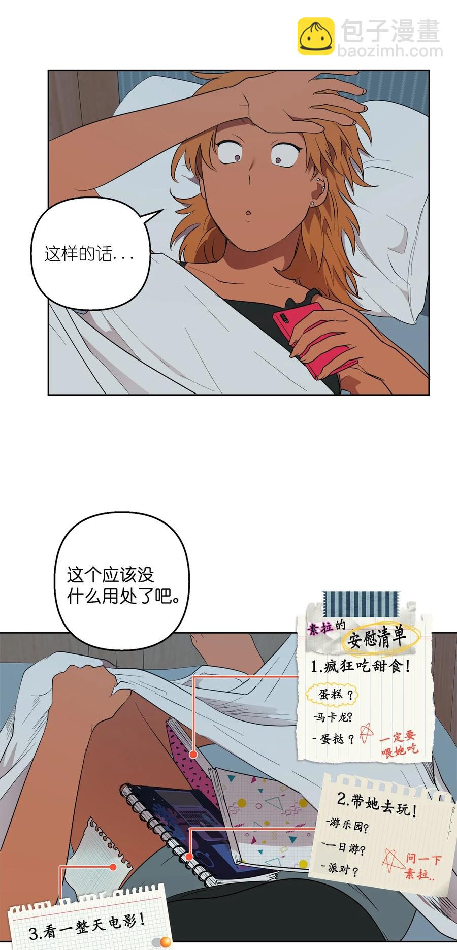 43 43(1/2)-第43话