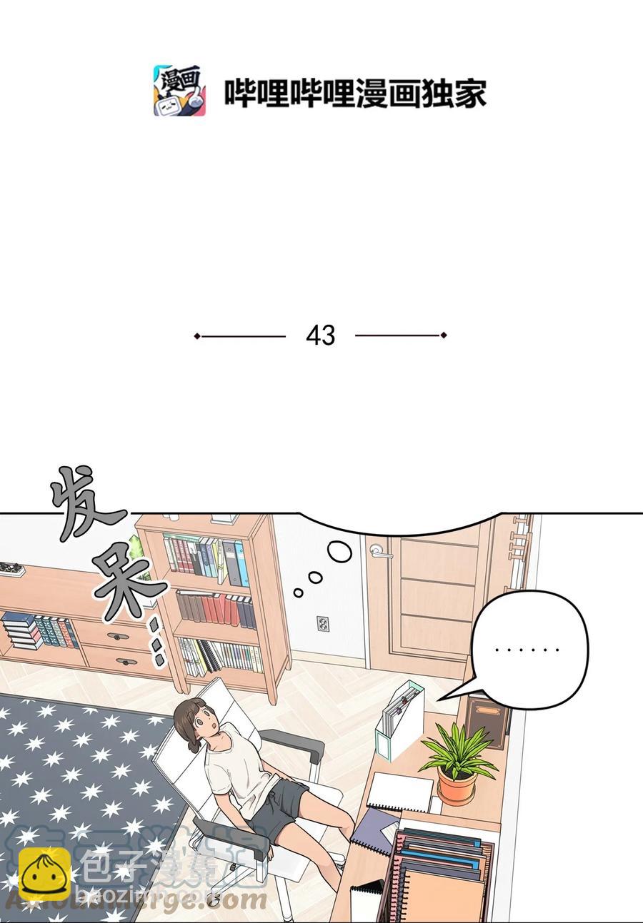 43 43(1/2)-第43话