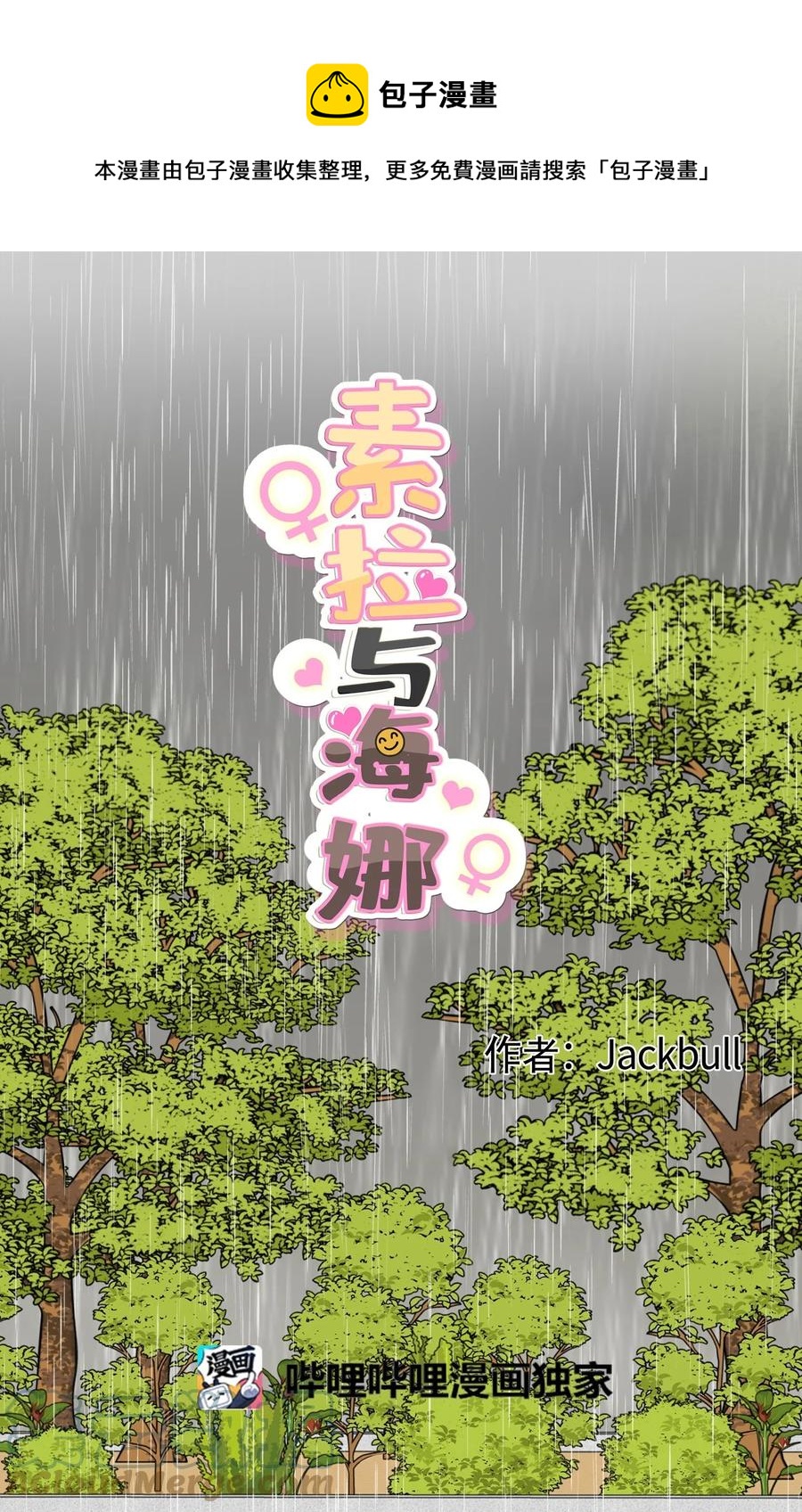 45 45(1/2)-第45话