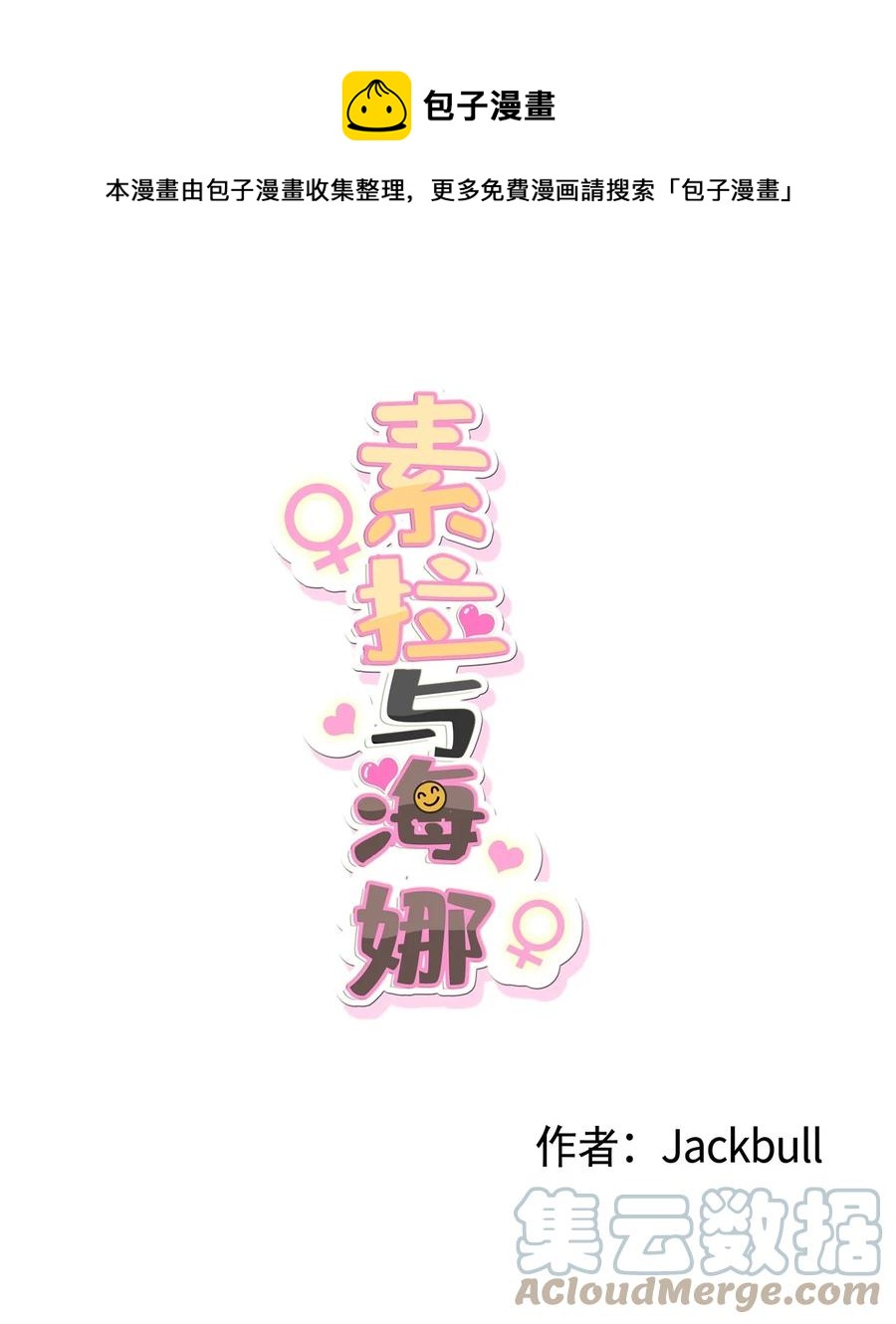 47 47(1/2)-第47话