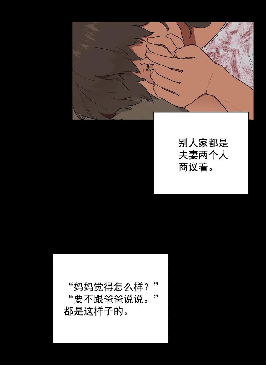 47 47(1/2)-第47话