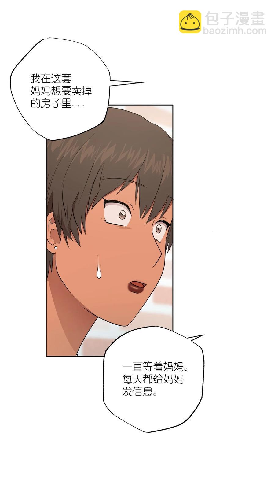 47 47(1/2)-第47话