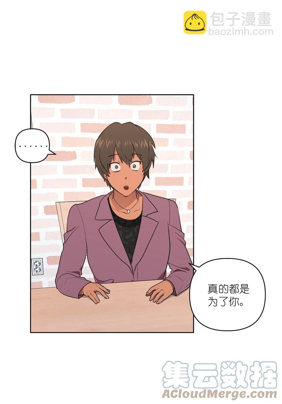 47 47(1/2)-第47话