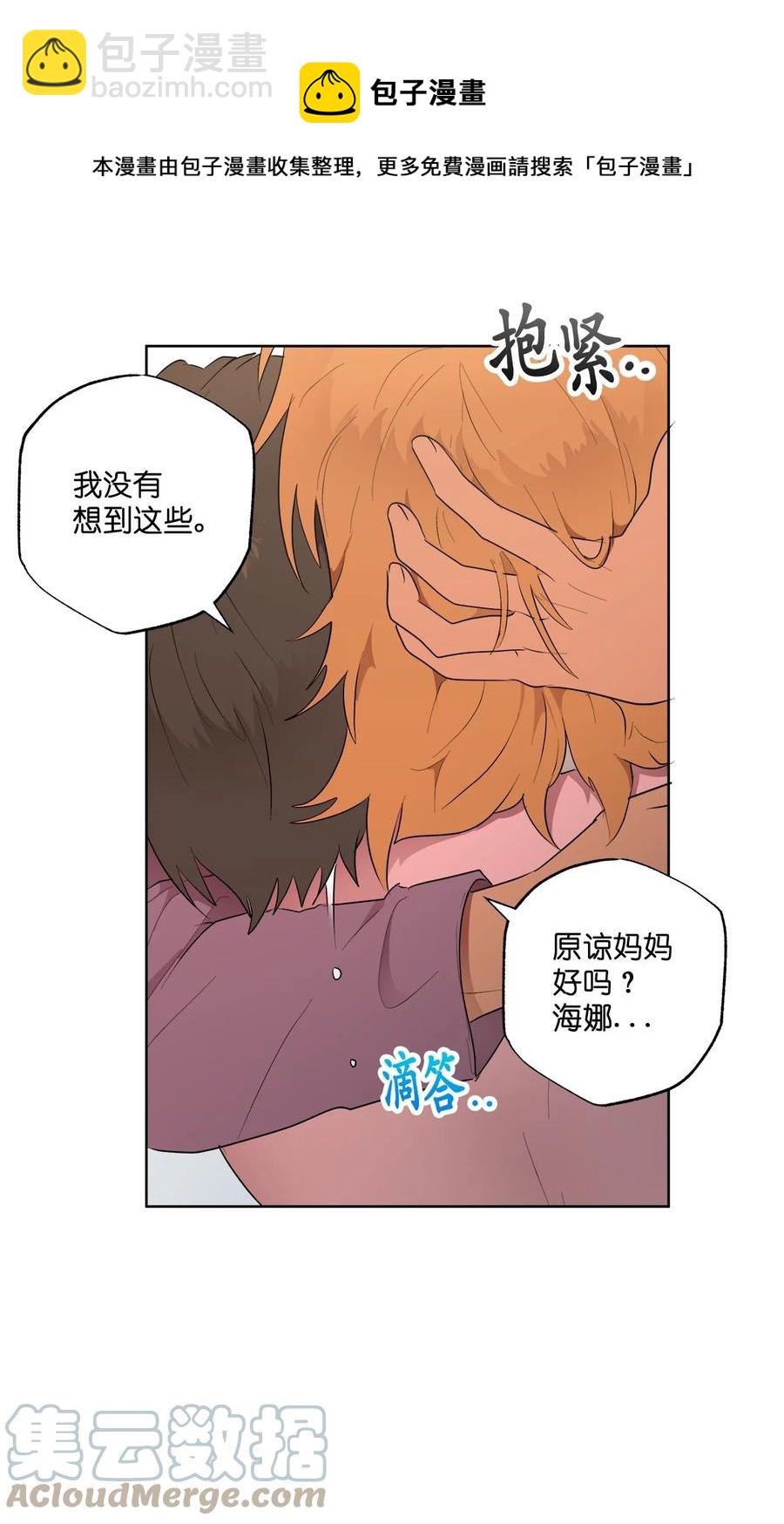 47 47(1/2)-第47话