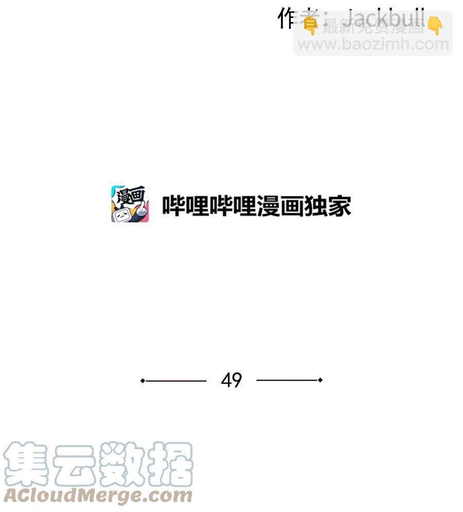 49 49(1/2)-第49话
