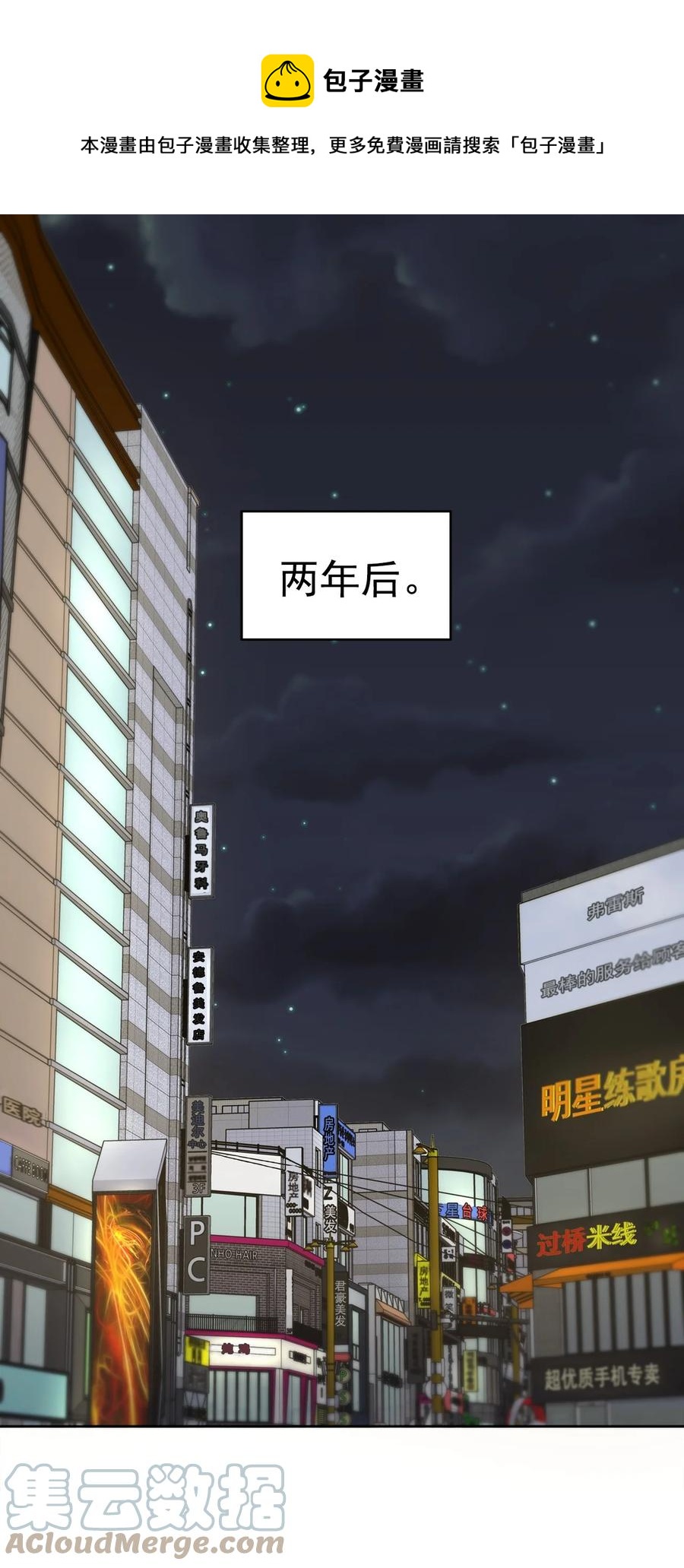 51 51(1/2)-第51话