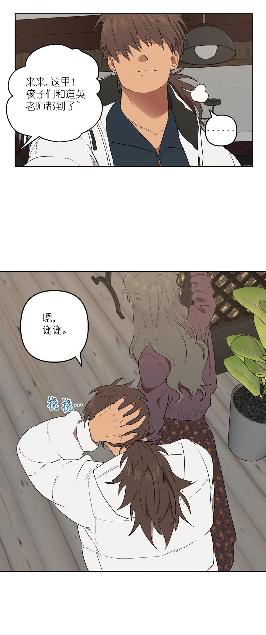 51 51(1/2)-第51话