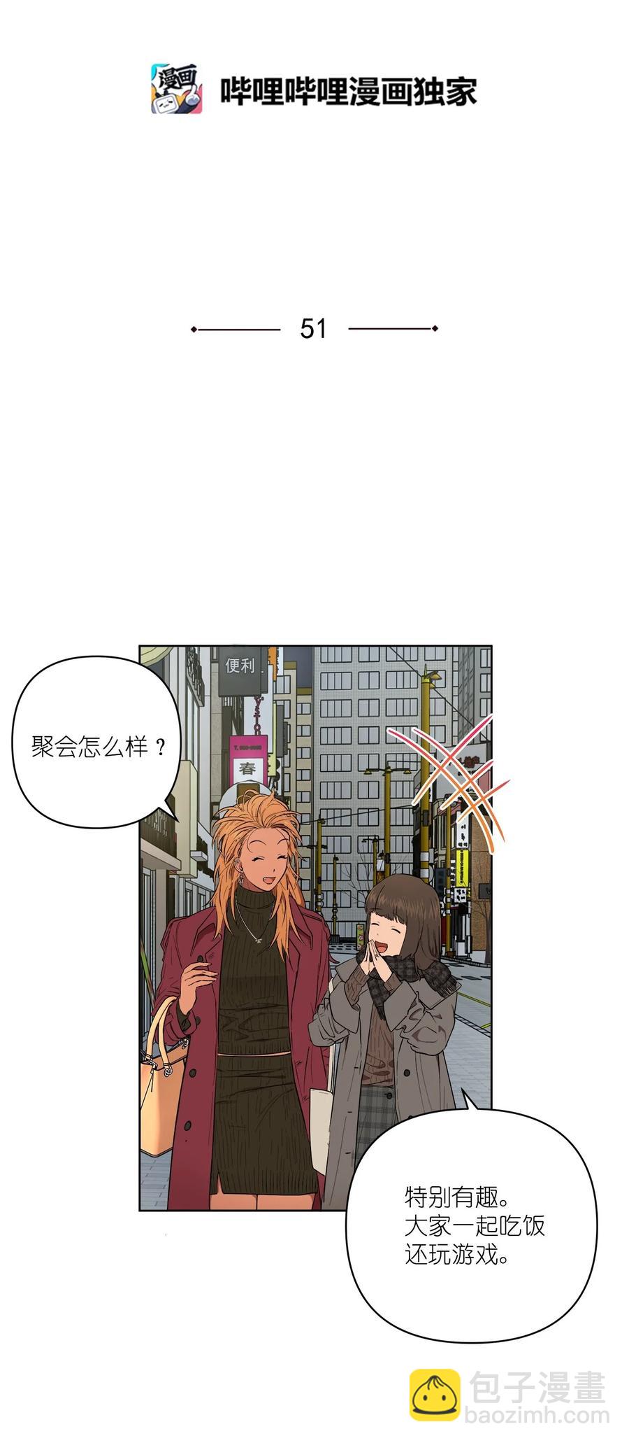 51 51(1/2)-第51话
