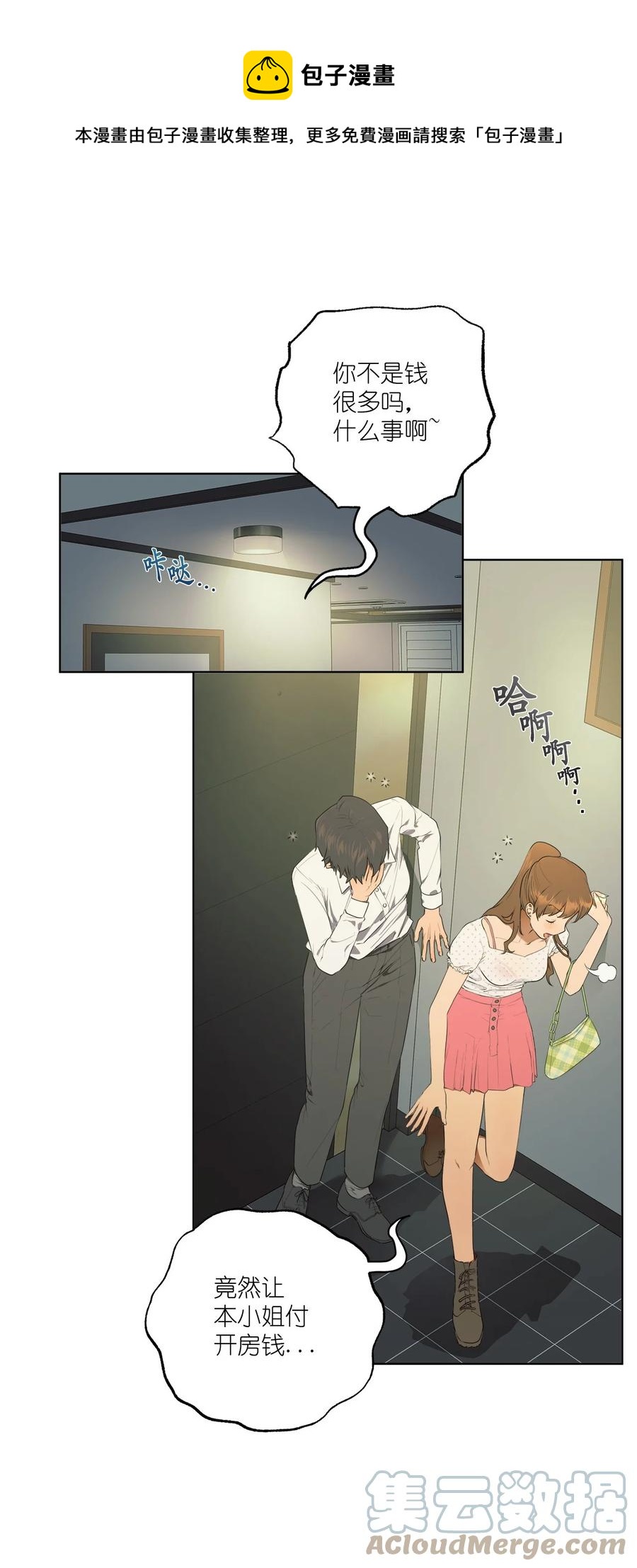 番外 06(1/2)-第57话