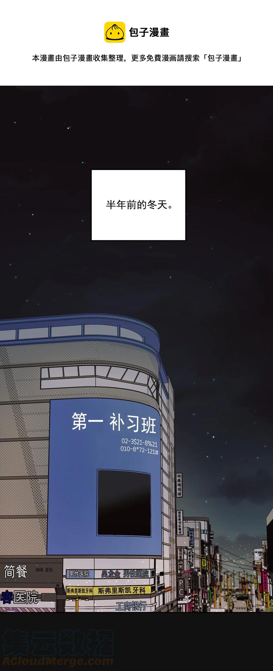 番外 10(1/2)-第61话