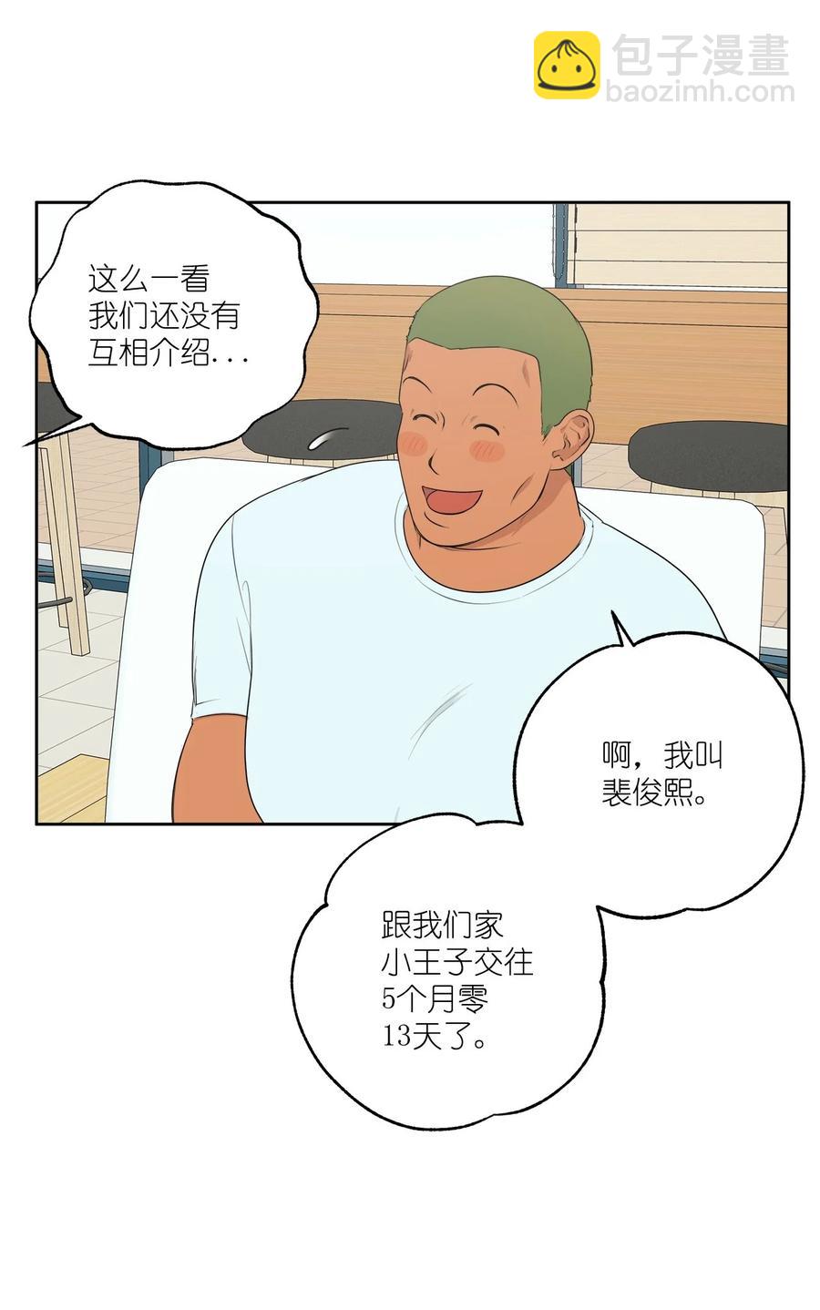 番外 10(1/2)-第61话