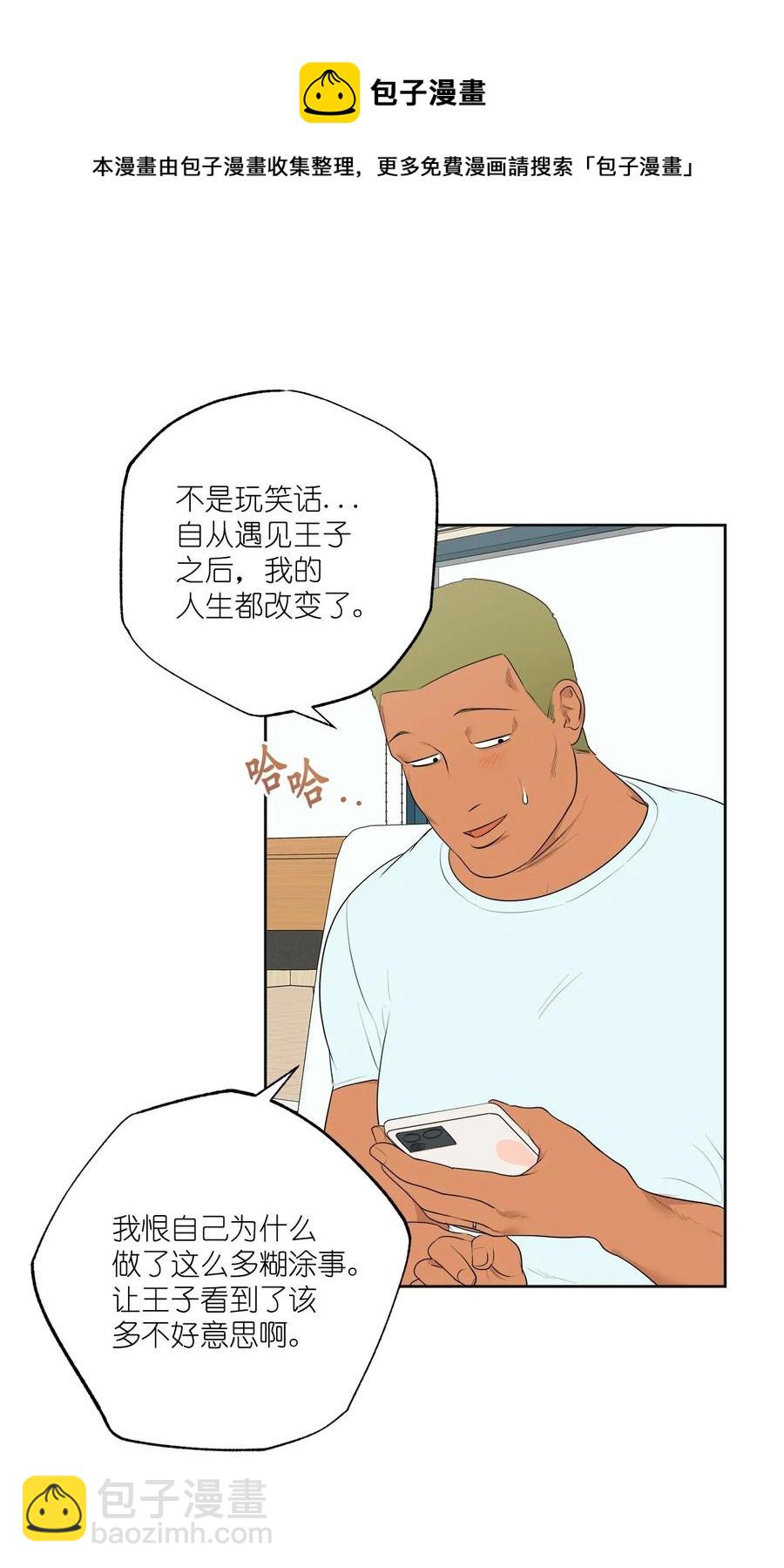 番外 10(1/2)-第61话