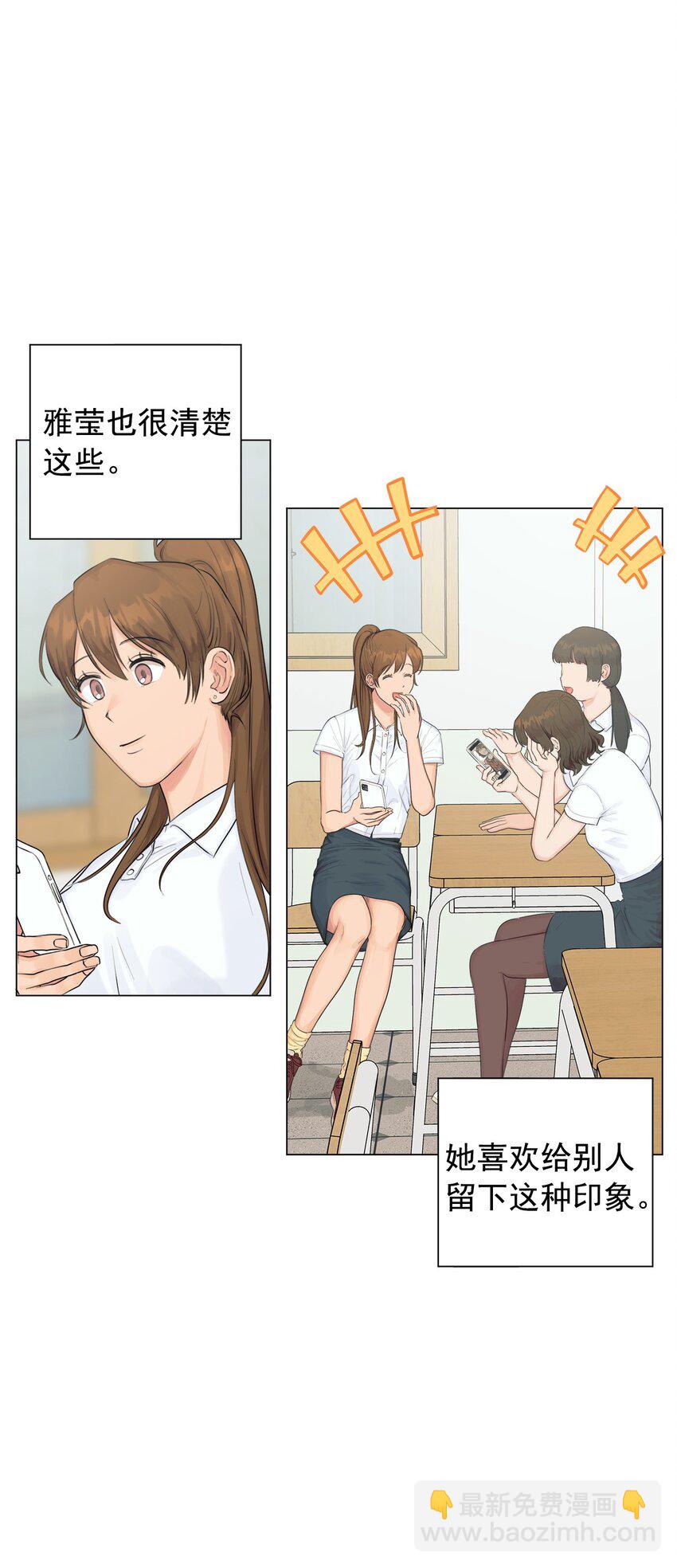 番外 交往(1/2)-第65话
