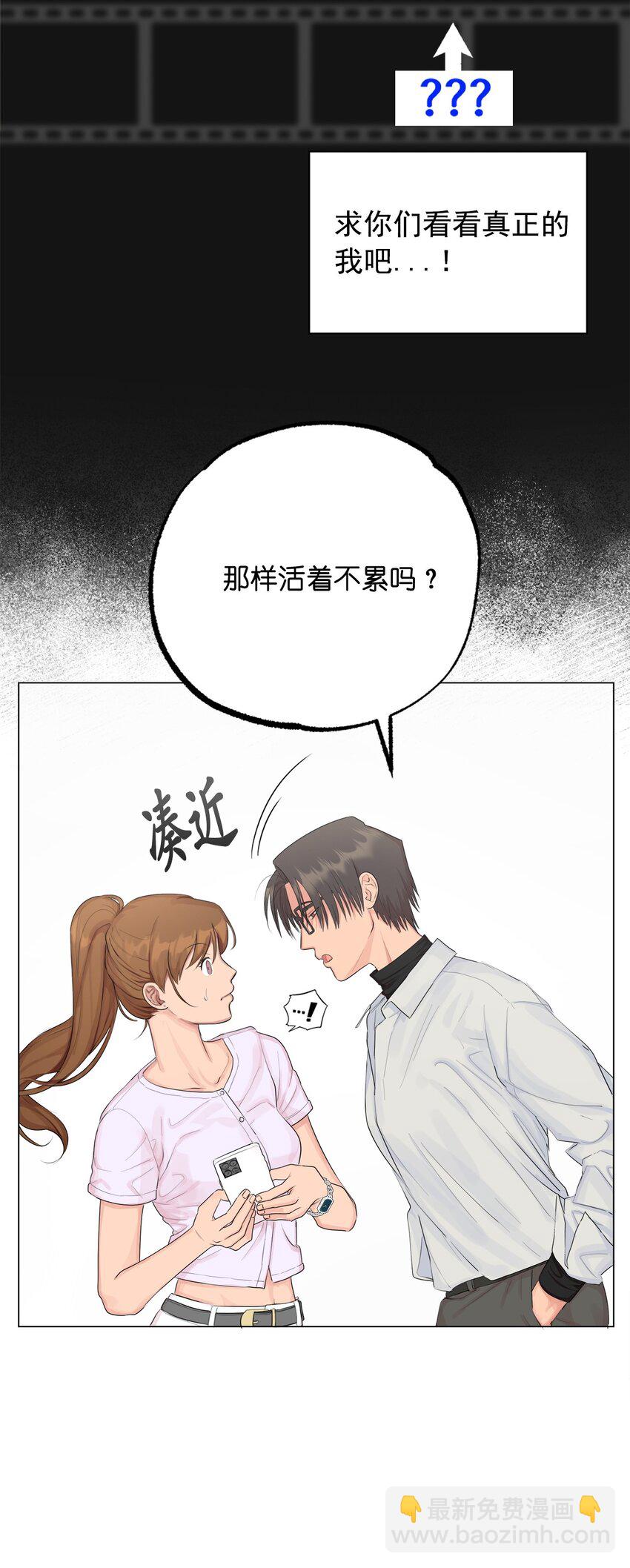番外 交往(1/2)-第65话
