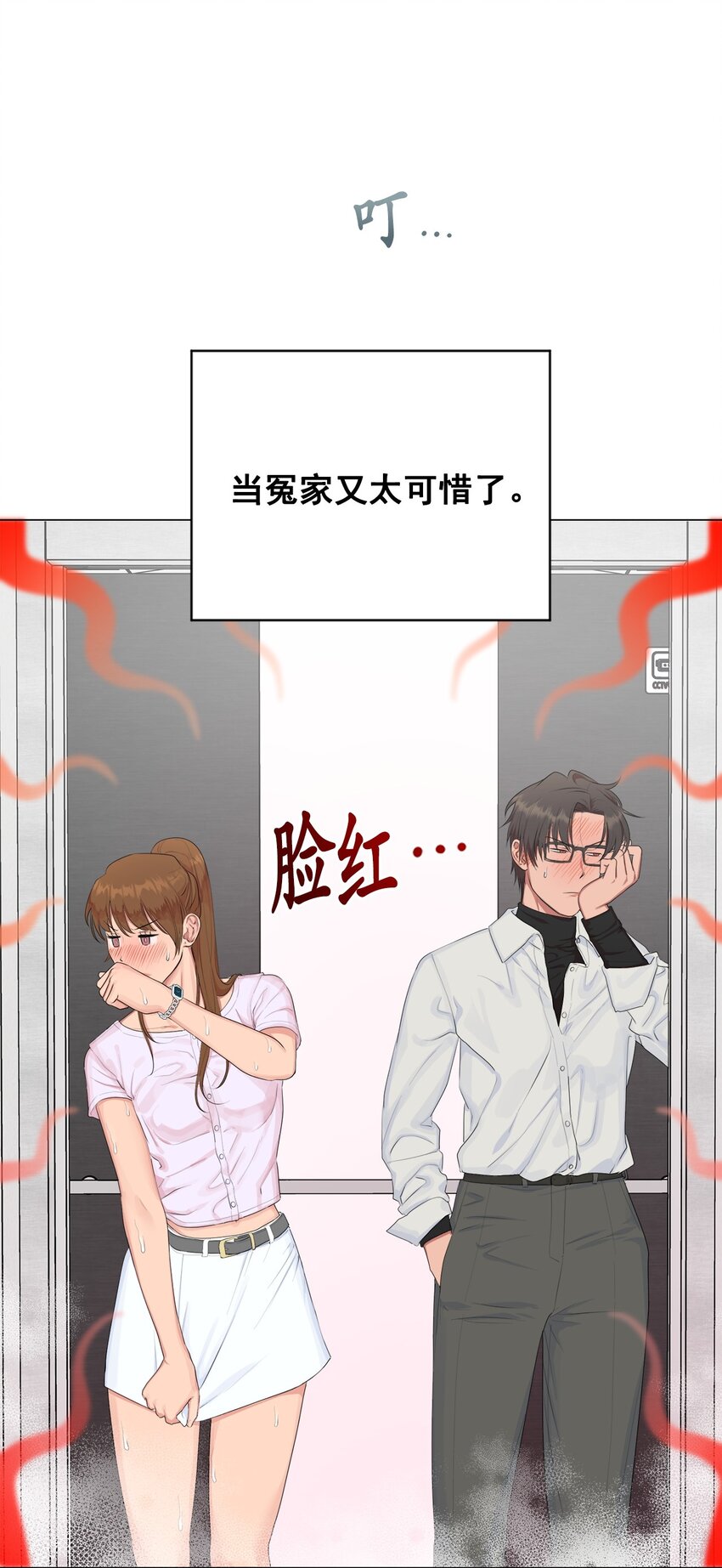 番外 交往(1/2)-第65话