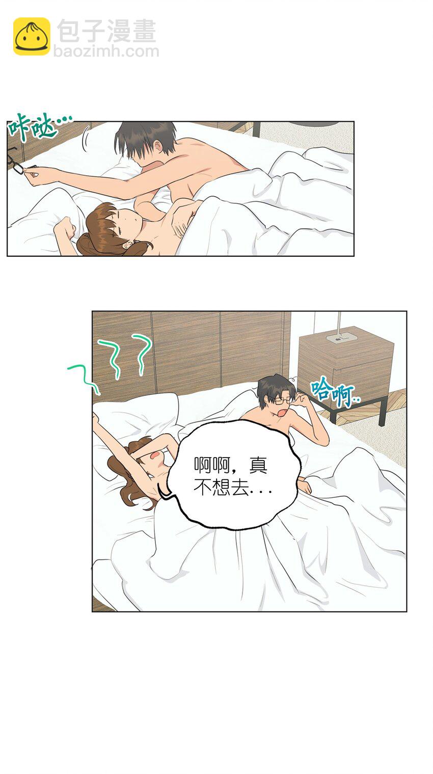 番外 交往(1/2)-第65话