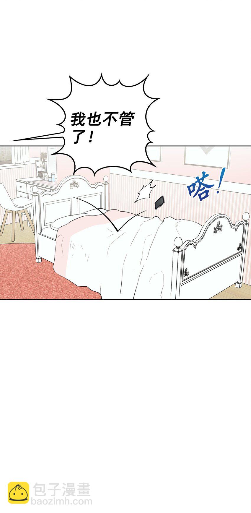 番外 冷战(1/2)-第67话