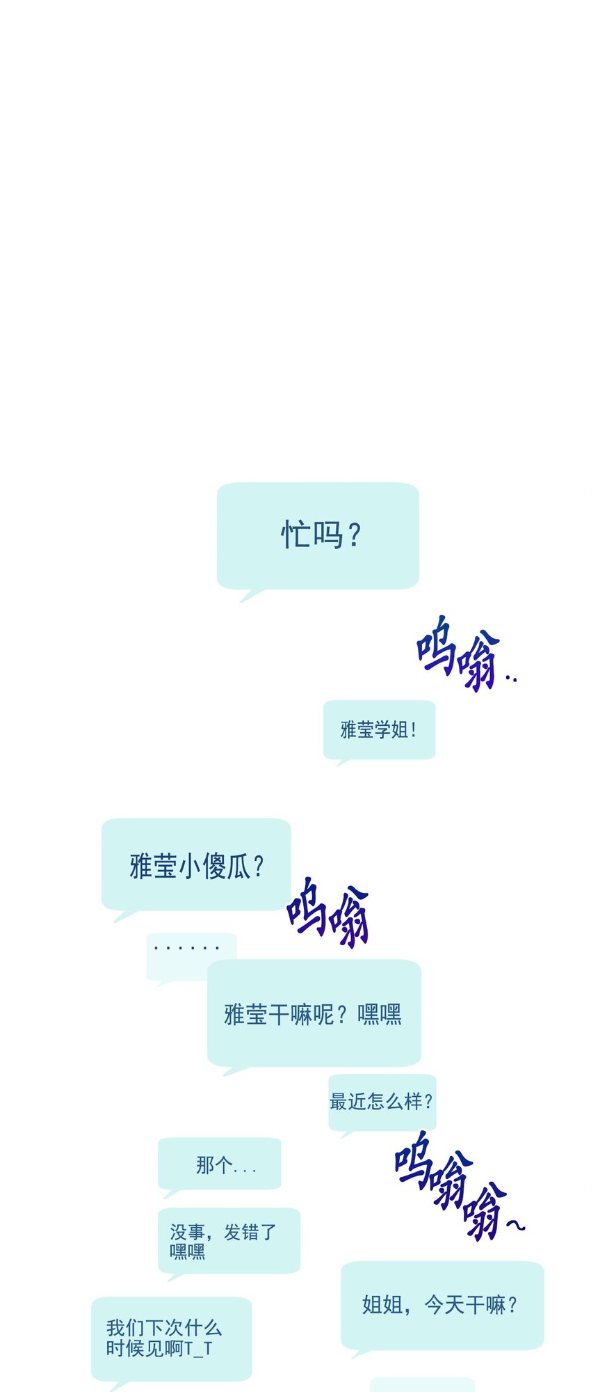 番外 冷战(1/2)-第67话