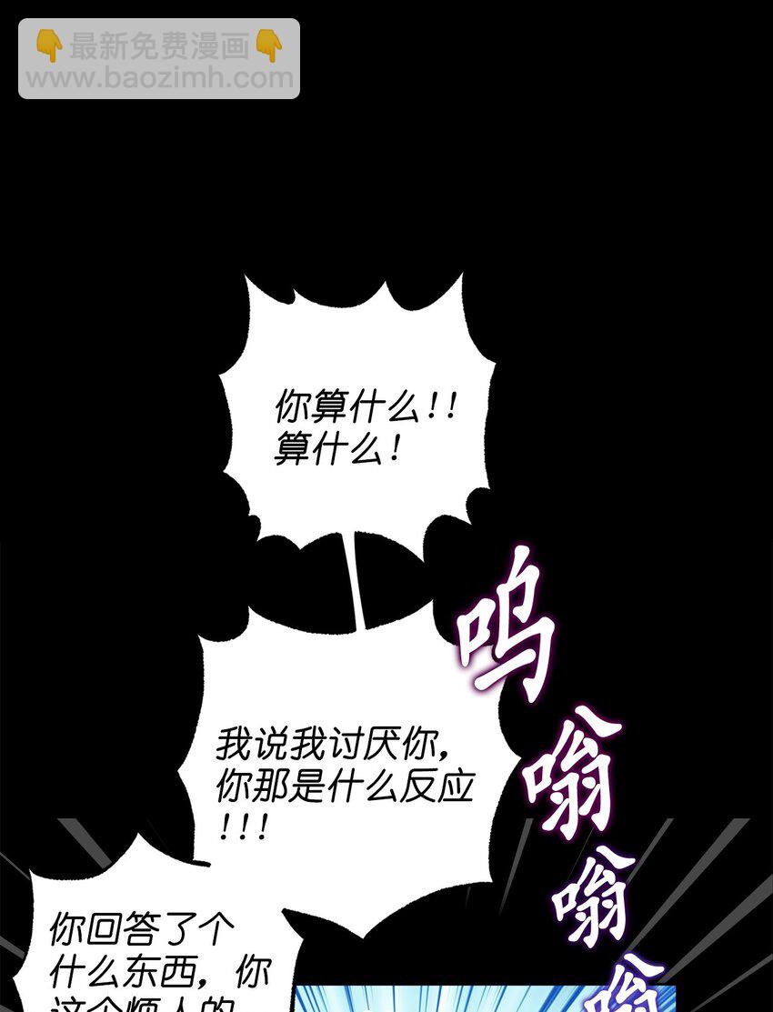 番外 冷战(1/2)-第67话