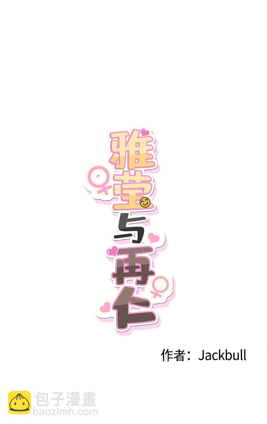 番外 坚持不下去(1/2)-第69话