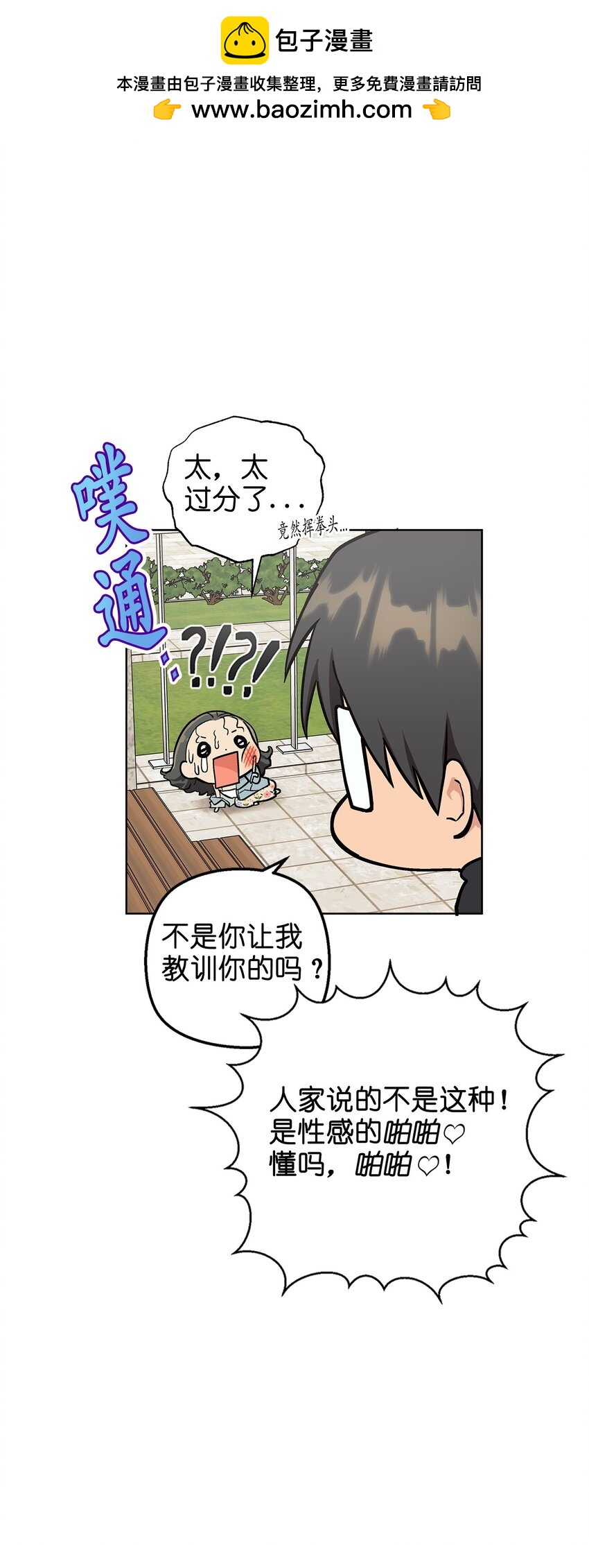 番外 坚持不下去(1/2)-第69话