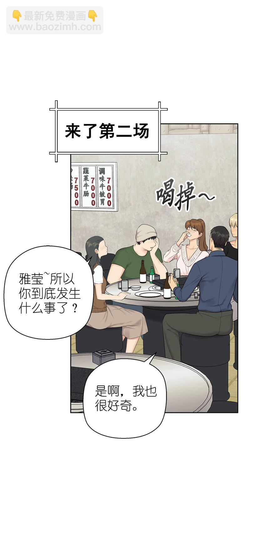 番外 坚持不下去(1/2)-第69话
