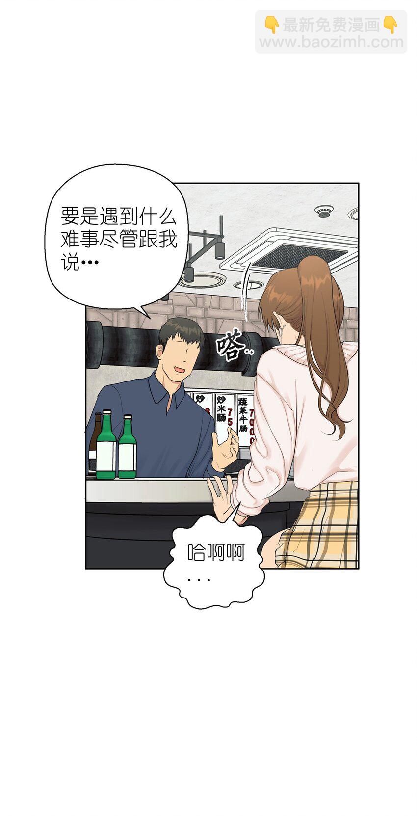 番外 坚持不下去(1/2)-第69话