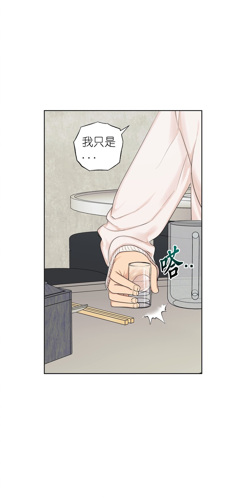 番外 坚持不下去(1/2)-第69话