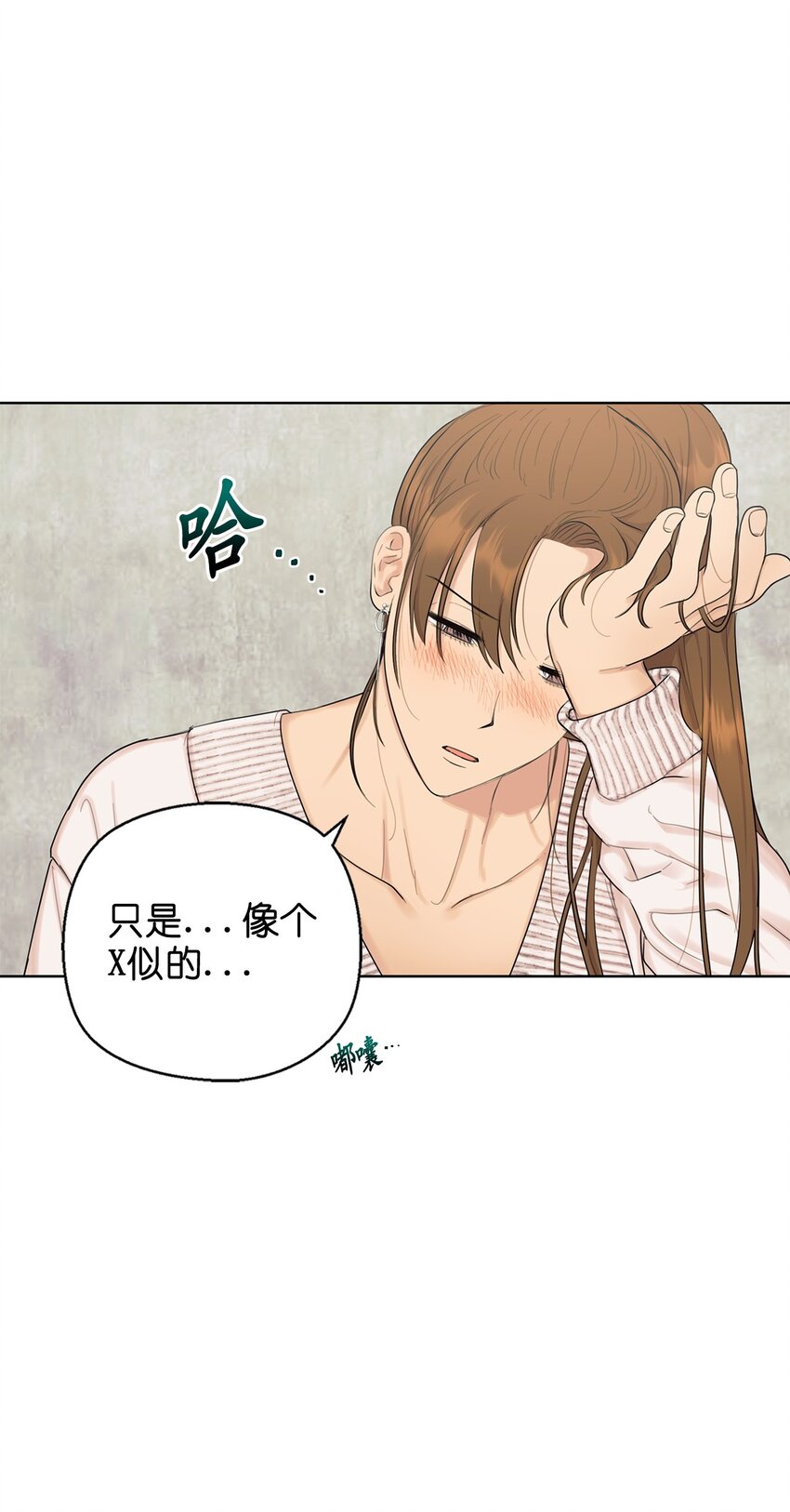 番外 坚持不下去(1/2)-第69话