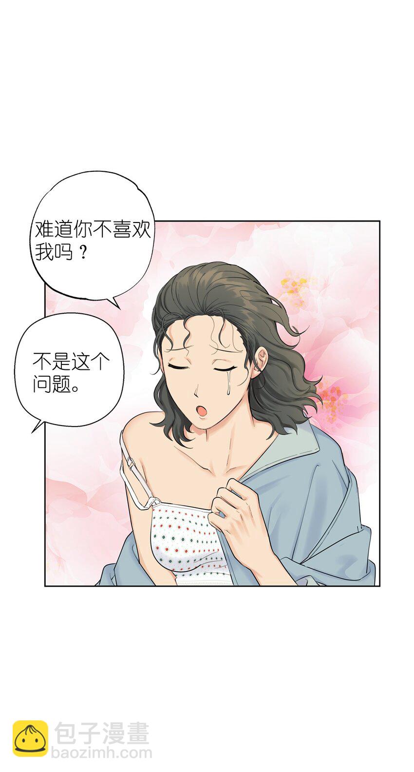 番外 坚持不下去(1/2)-第69话