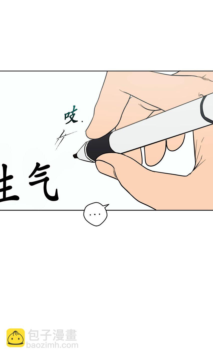 番外 坚持不下去(1/2)-第69话