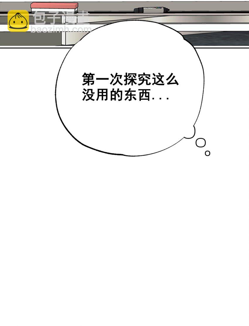 番外 坚持不下去(1/2)-第69话
