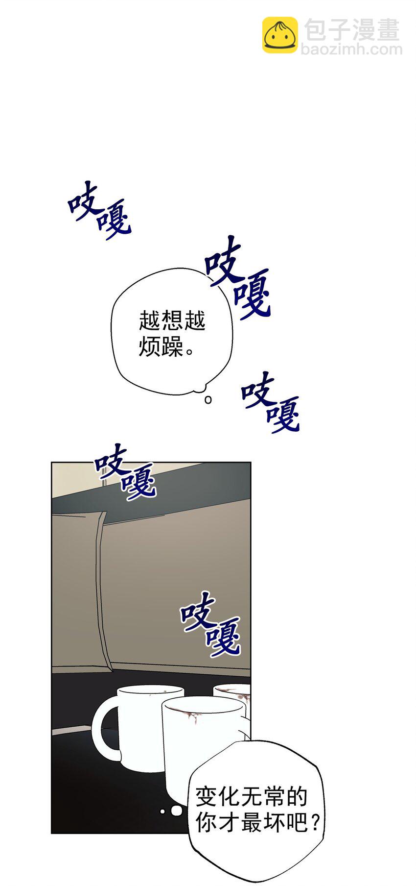 番外 坚持不下去(1/2)-第69话