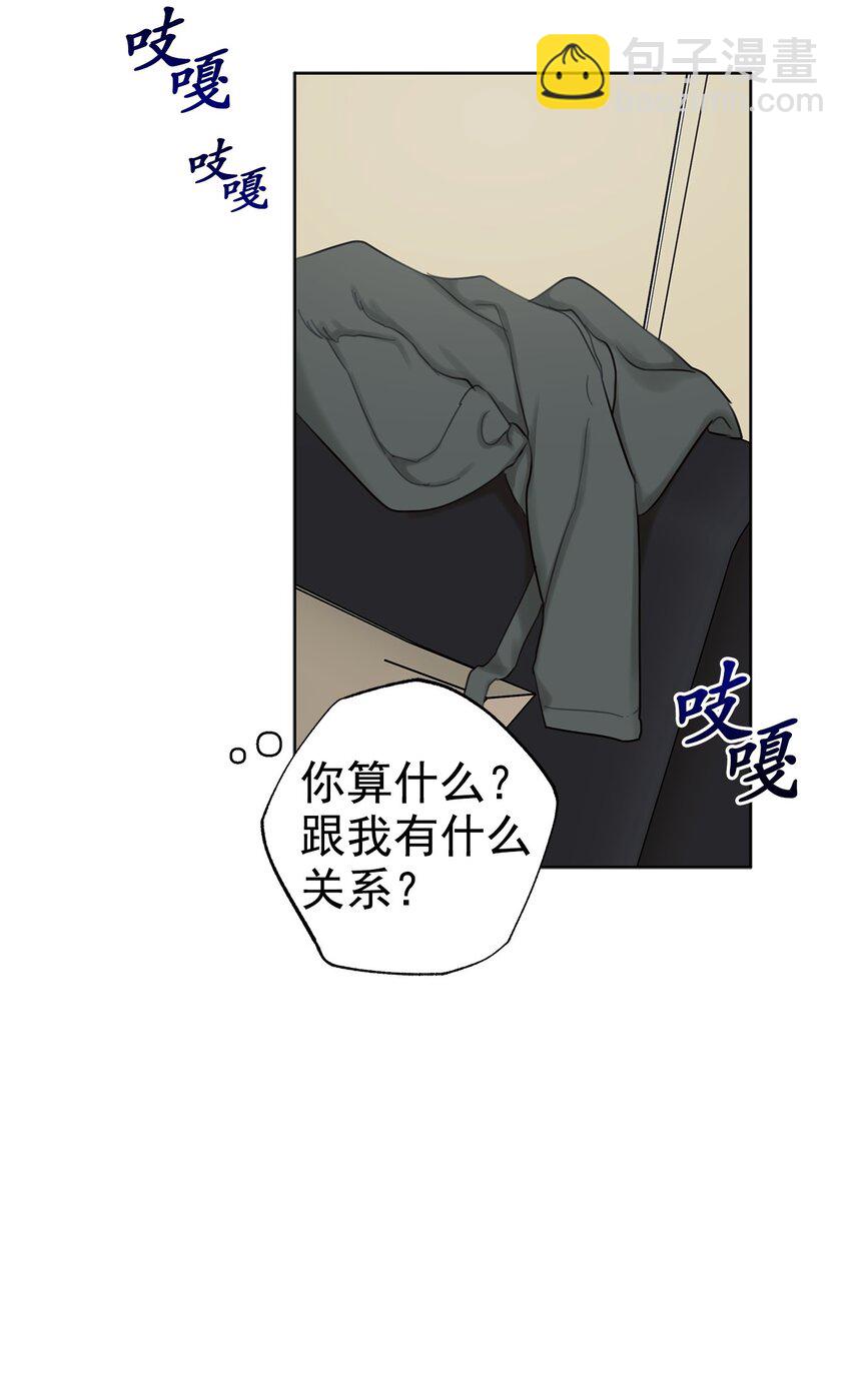 番外 坚持不下去(1/2)-第69话