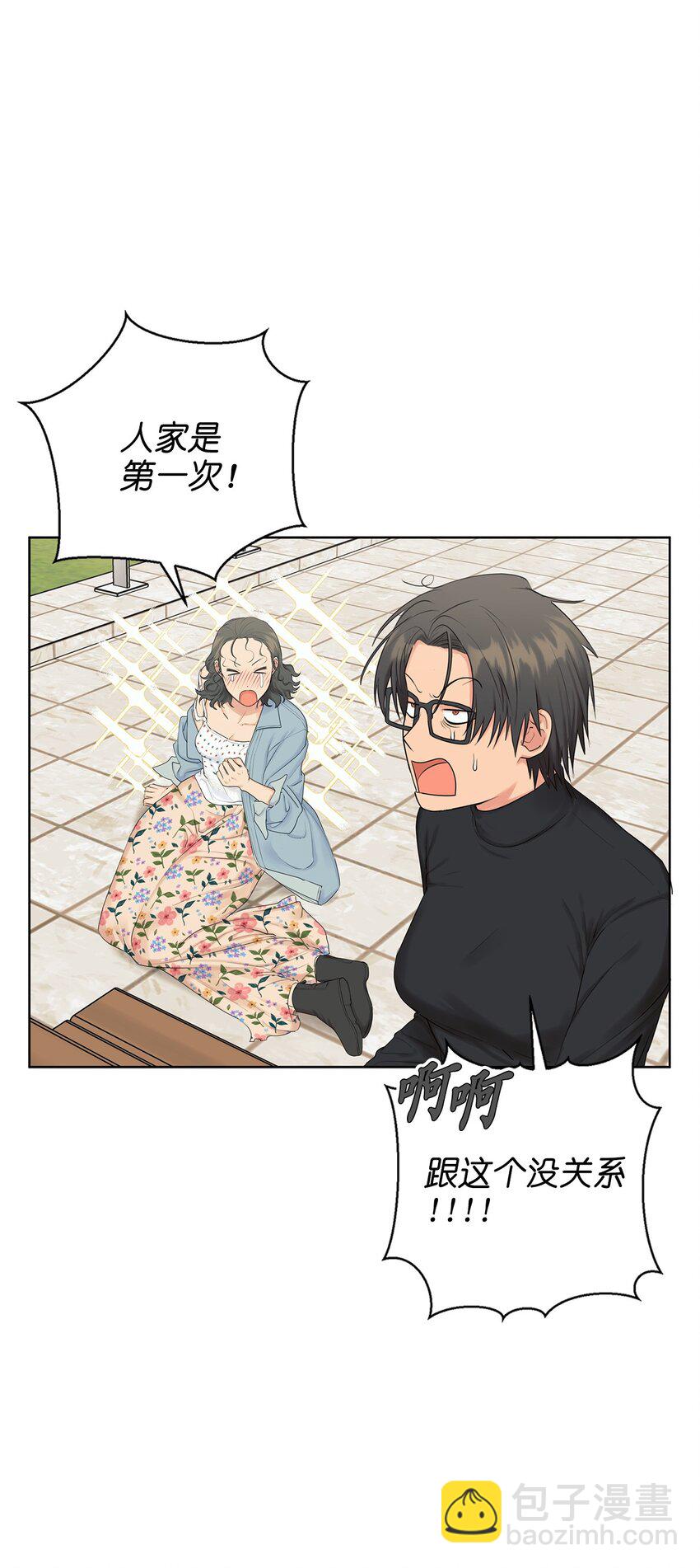 番外 坚持不下去(1/2)-第69话