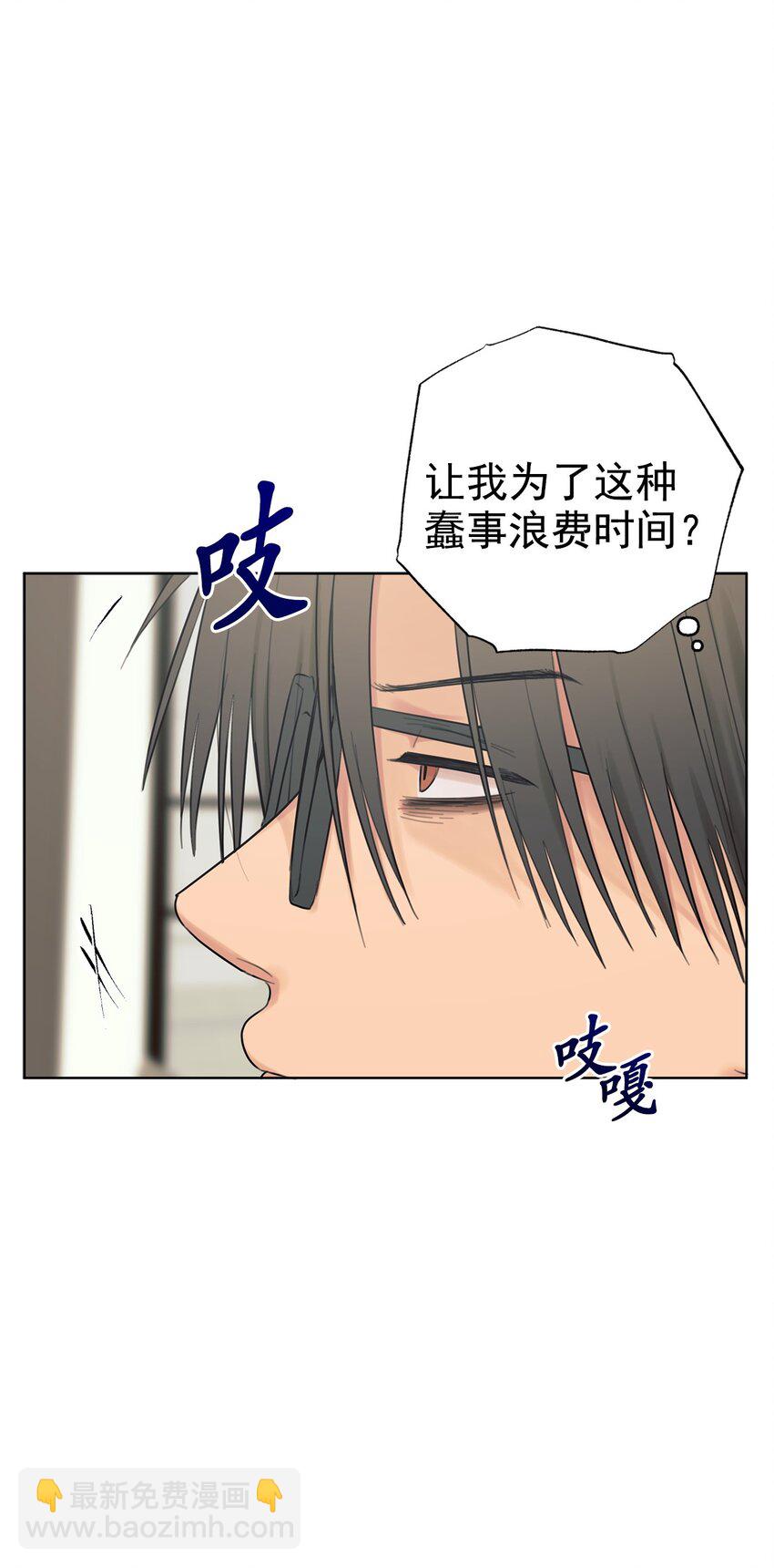 番外 坚持不下去(1/2)-第69话