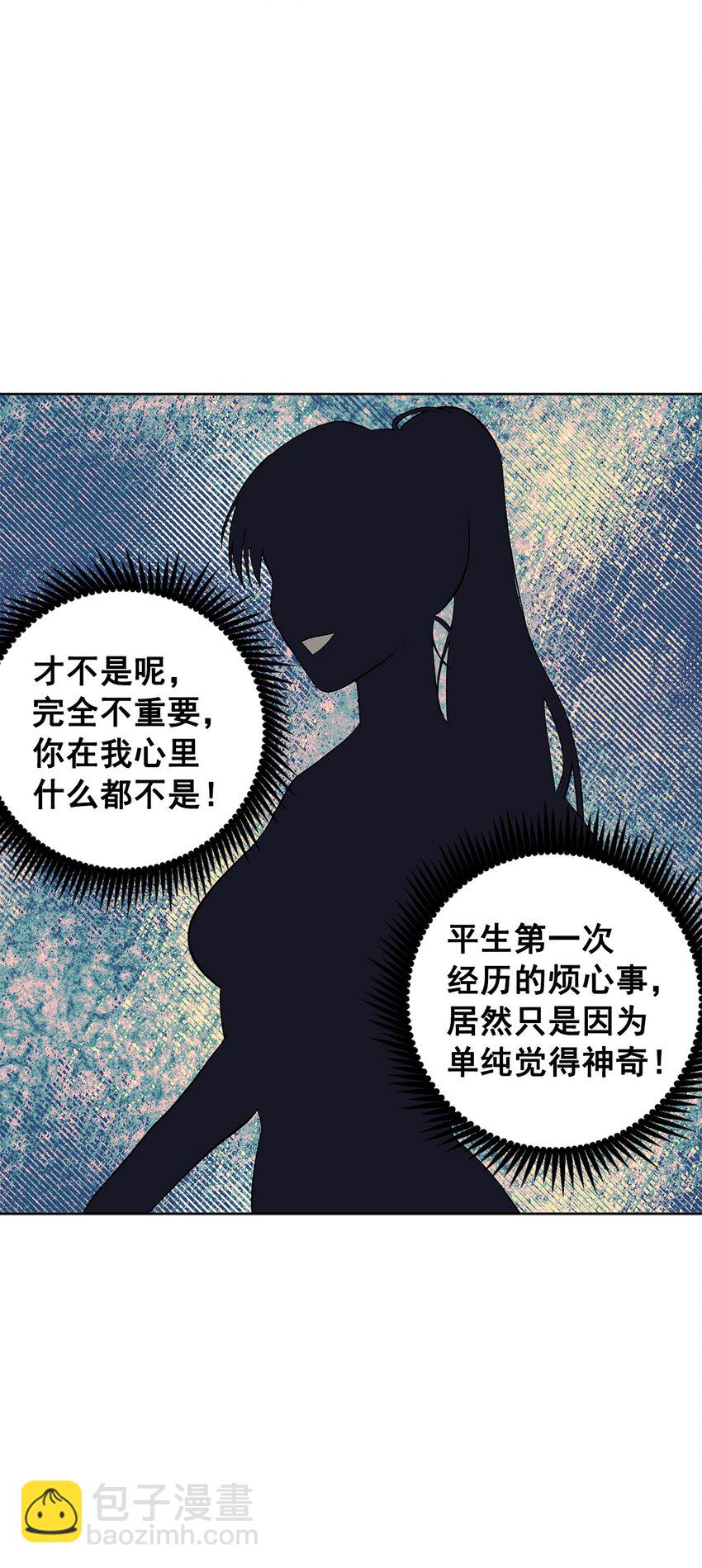 番外 坚持不下去(1/2)-第69话