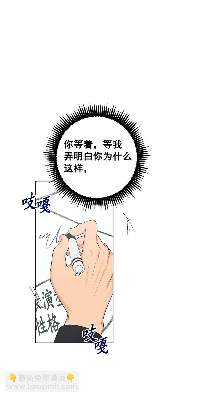 番外 坚持不下去(1/2)-第69话