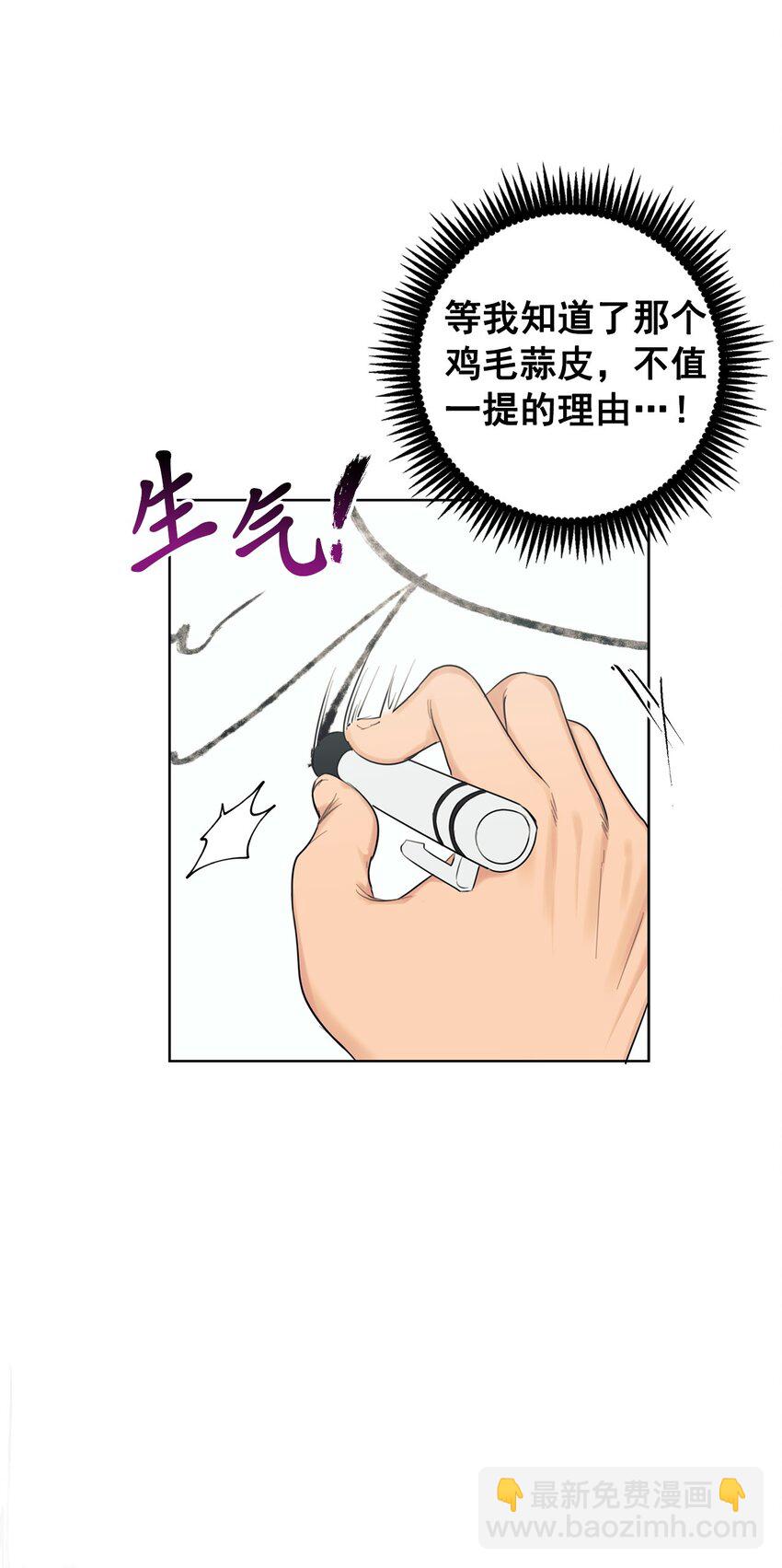 番外 坚持不下去(1/2)-第69话