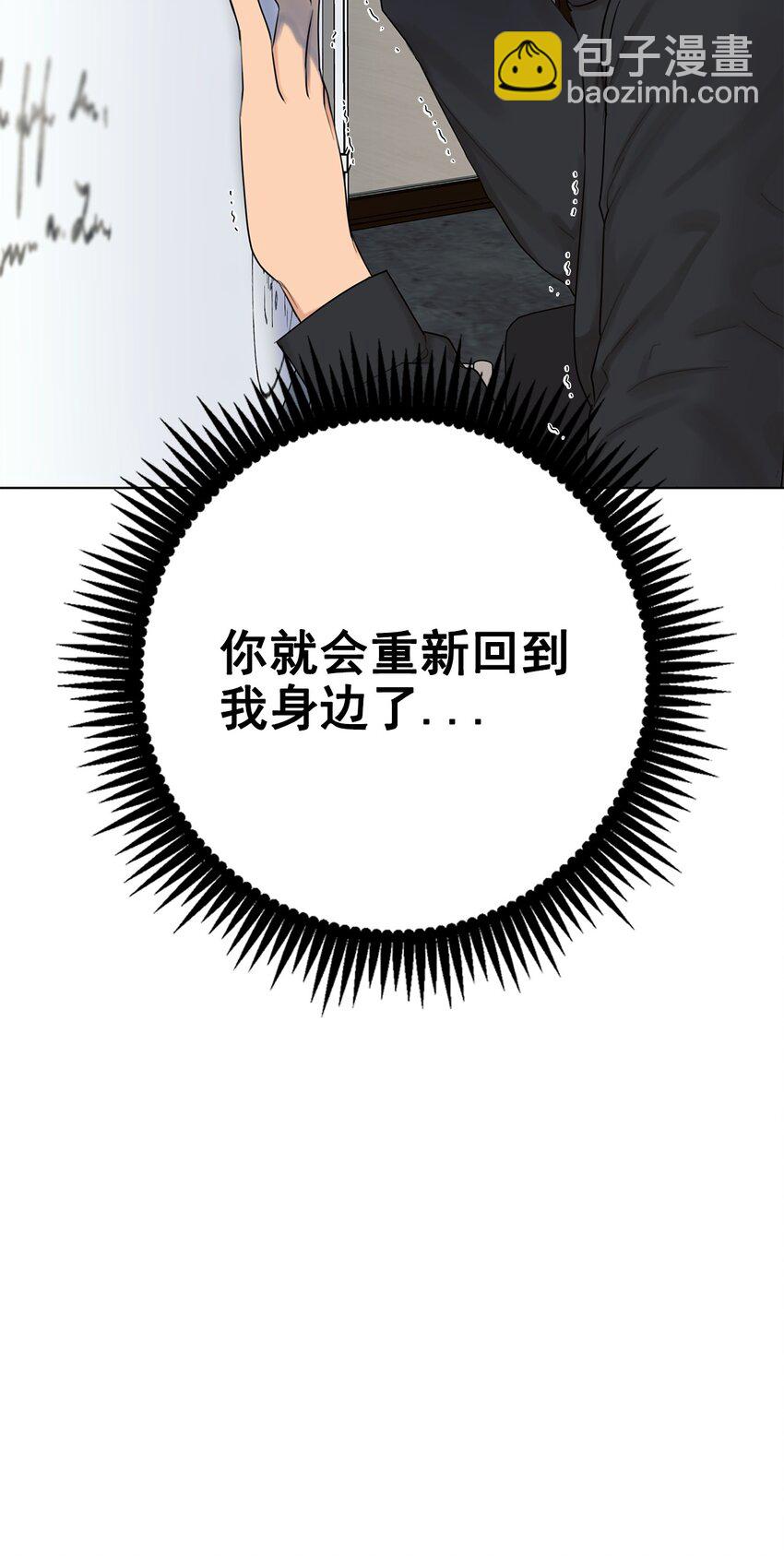 番外 坚持不下去(1/2)-第69话