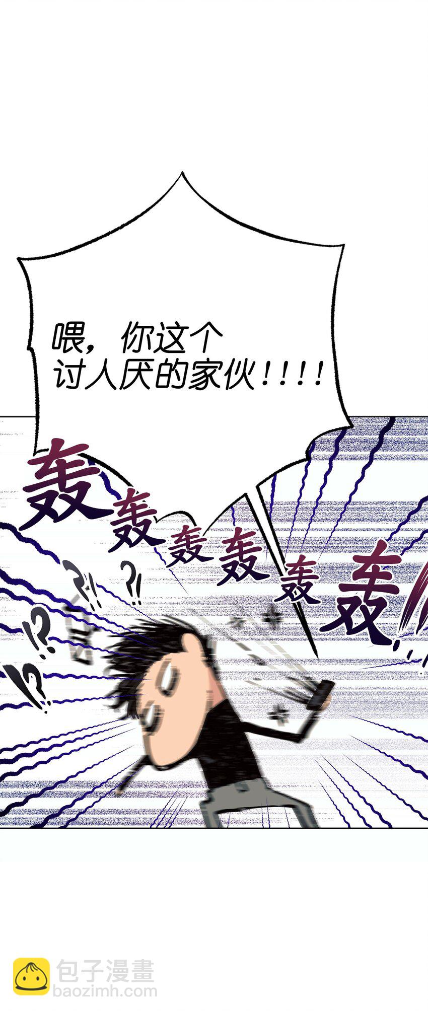 番外 坚持不下去(1/2)-第69话