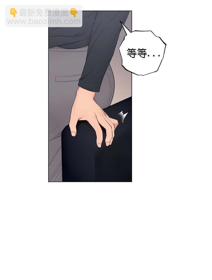 番外 惩罚游戏(1/2)-第71话