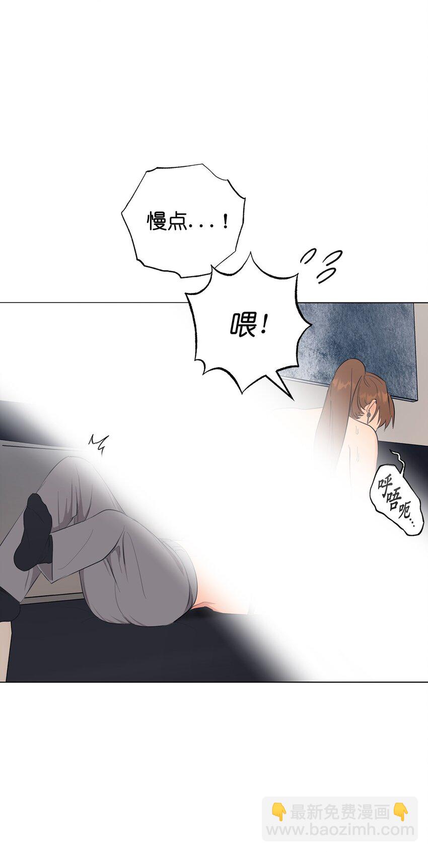 番外 惩罚游戏(1/2)-第71话