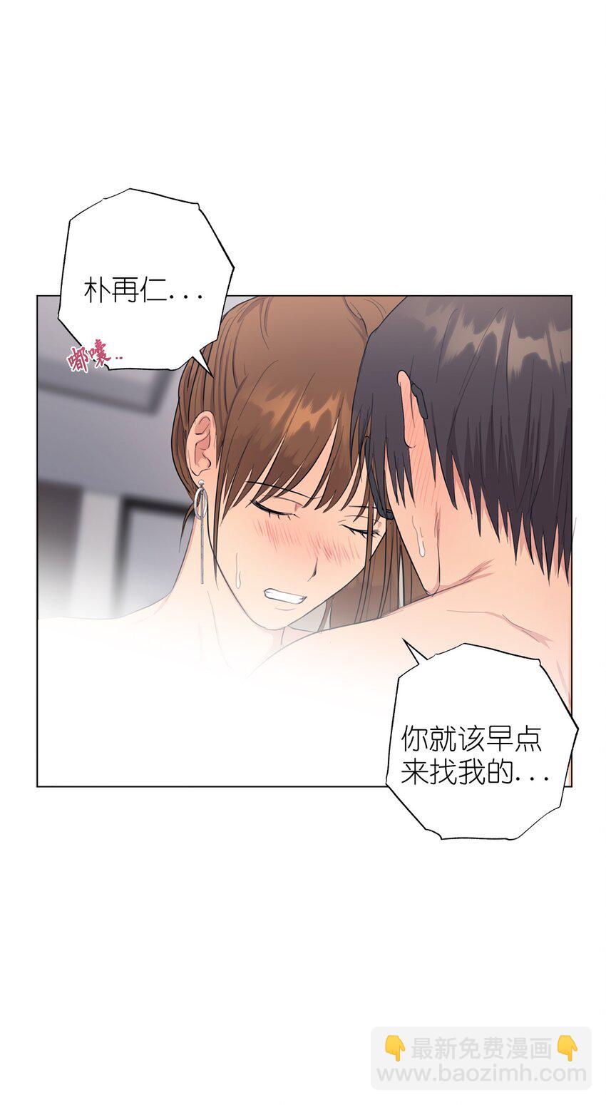 番外 惩罚游戏(1/2)-第71话