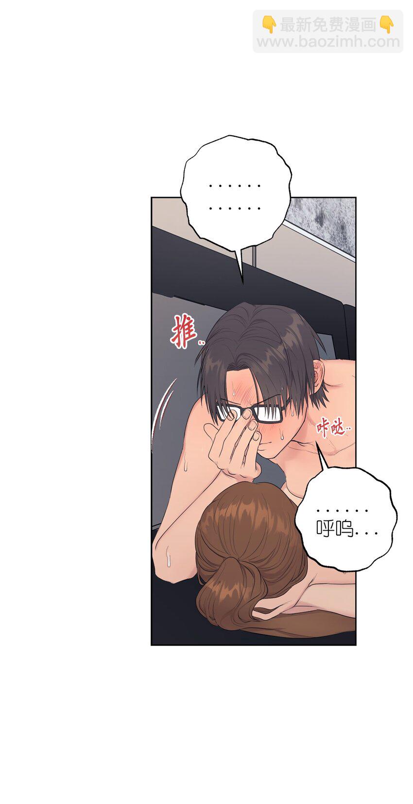 番外 惩罚游戏(1/2)-第71话
