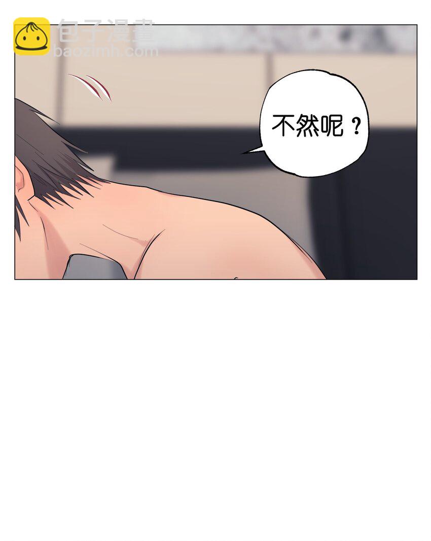番外 惩罚游戏(1/2)-第71话